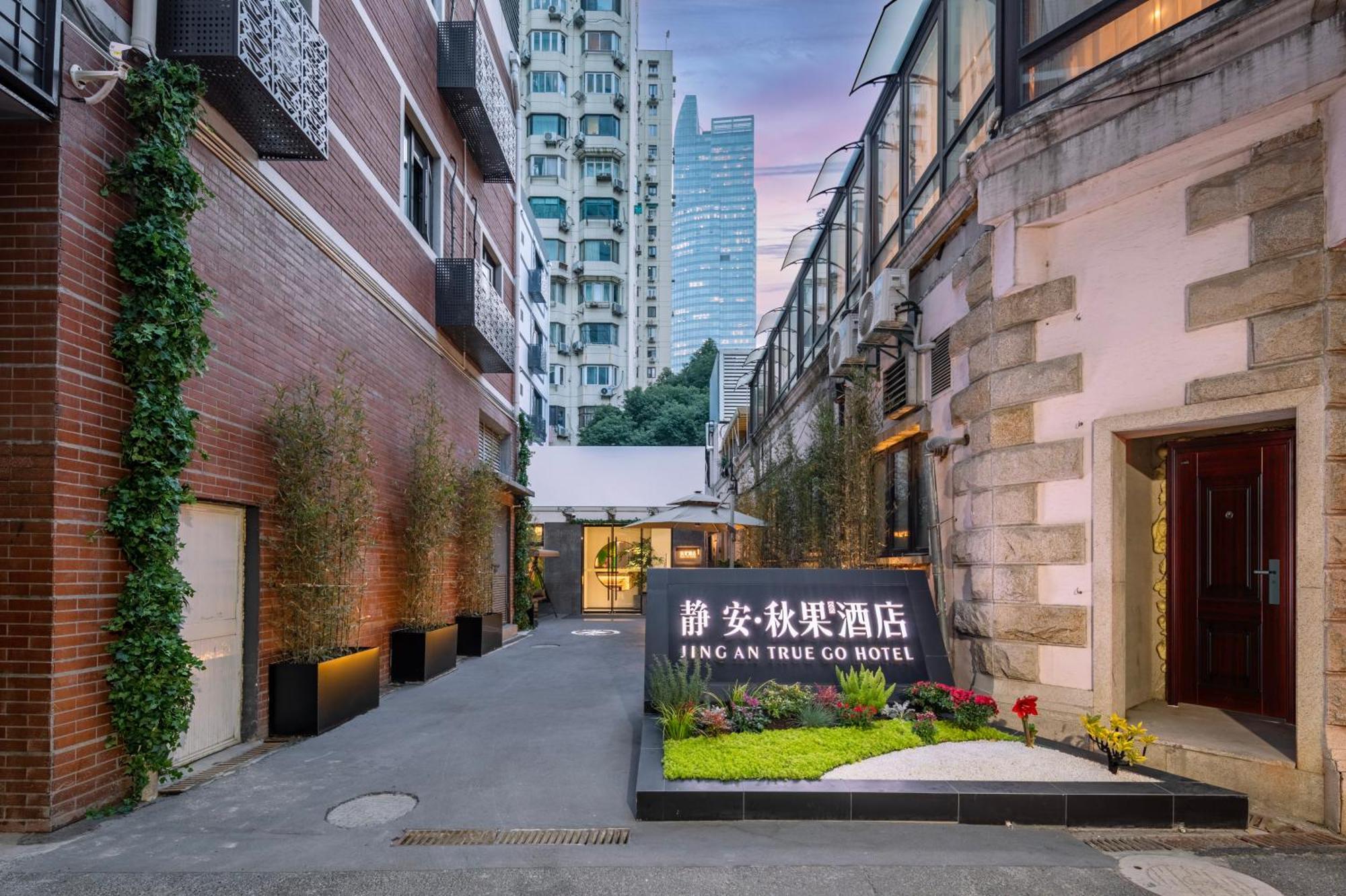 True Go Hotel - Shanghai Jing'An Temple Nanjing West Road Xangai Exterior foto